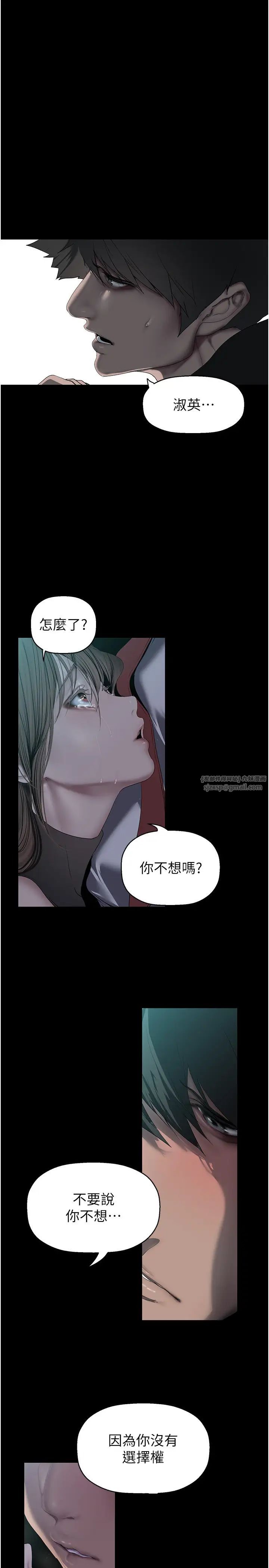 美丽新世界第242话-摸到我失神为止