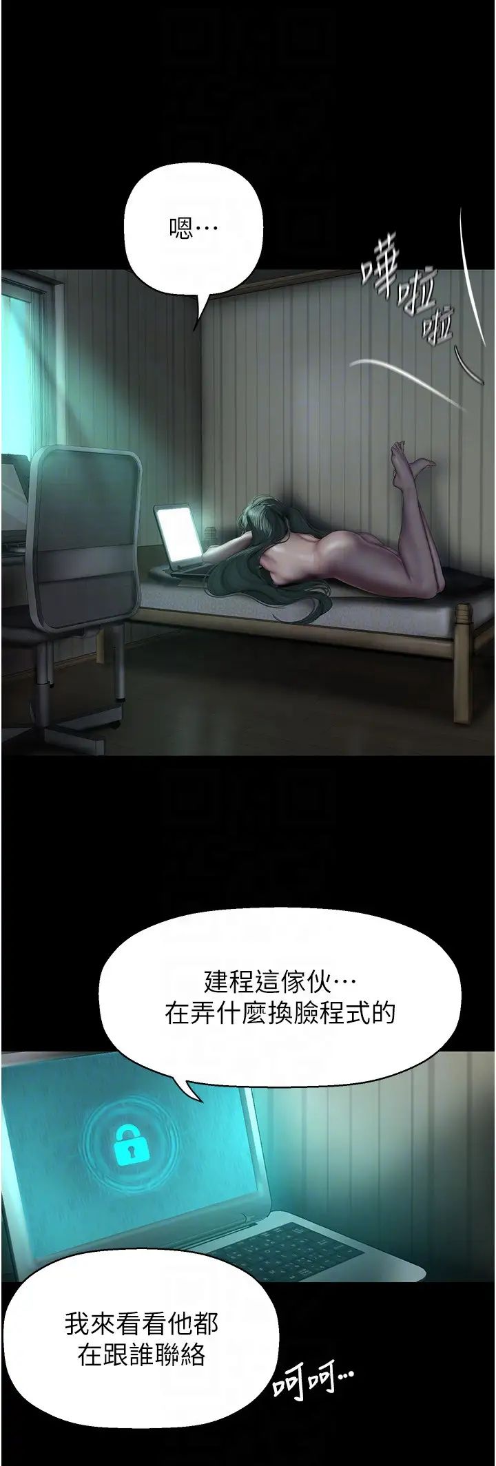 美丽新世界第242话-摸到我失神为止