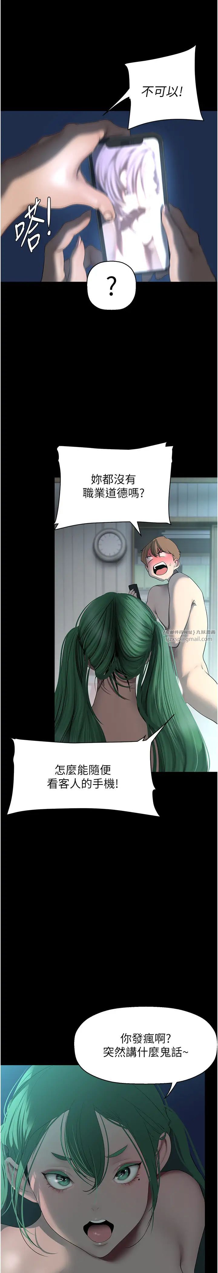 美丽新世界第242话-摸到我失神为止