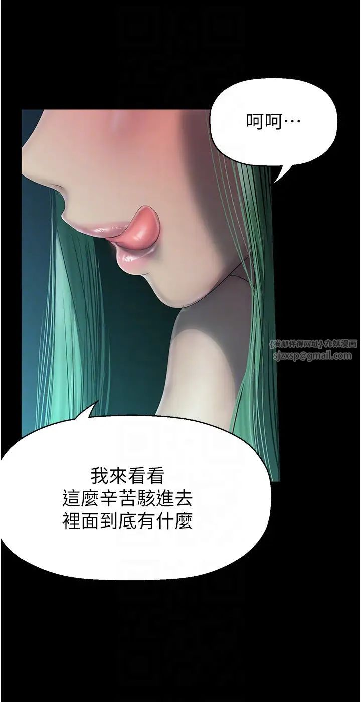 美丽新世界第242话-摸到我失神为止