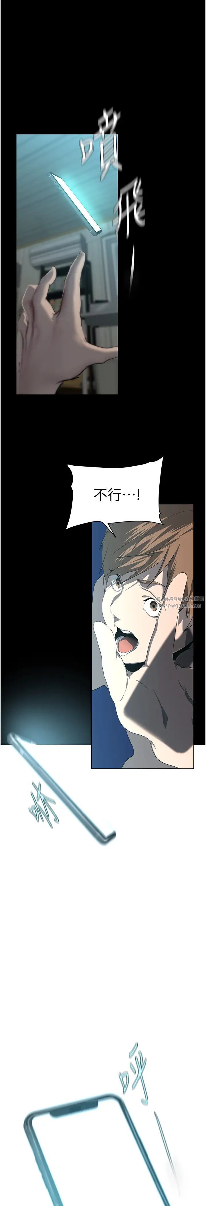 美丽新世界第242话-摸到我失神为止