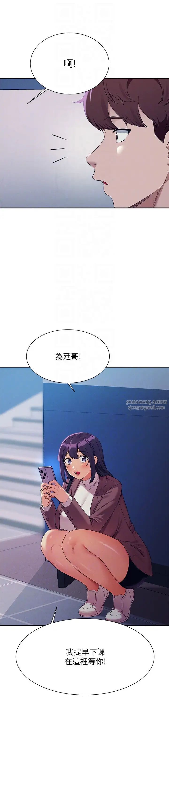 谁说理组没正妹?第139话-女友们的使用方法