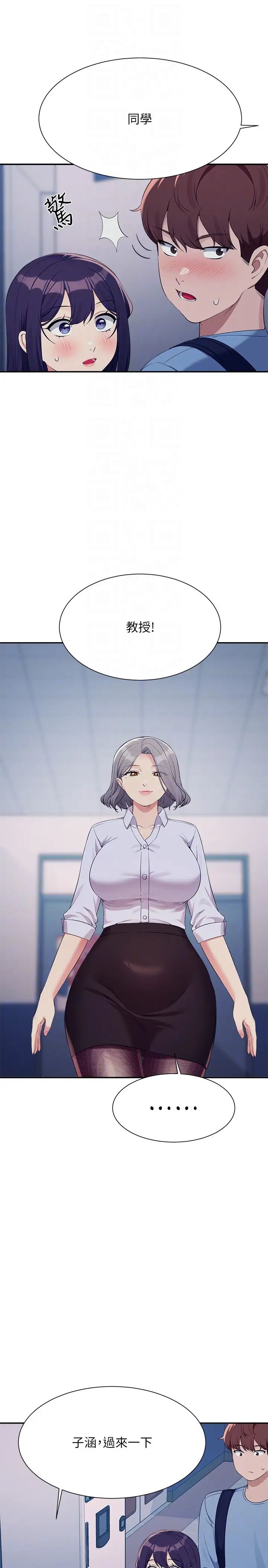 谁说理组没正妹?第139话-女友们的使用方法