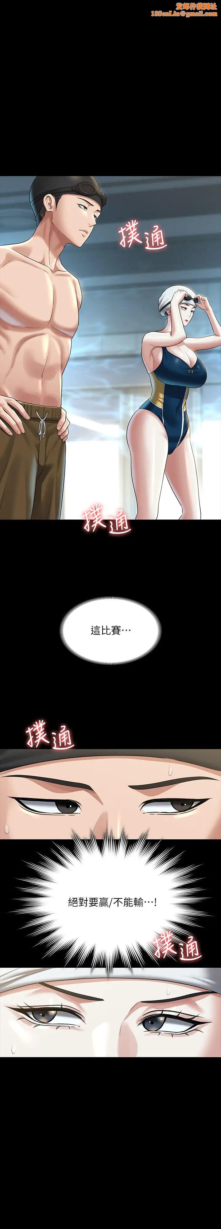 超级公务员第123话-公务员系统的副作用