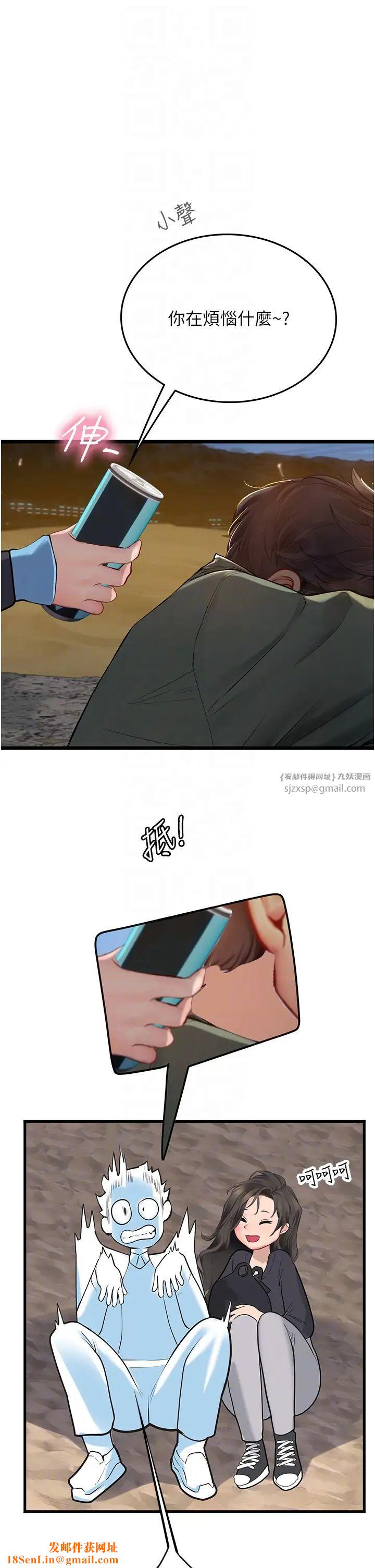 海女实习生第99话-我会等你
