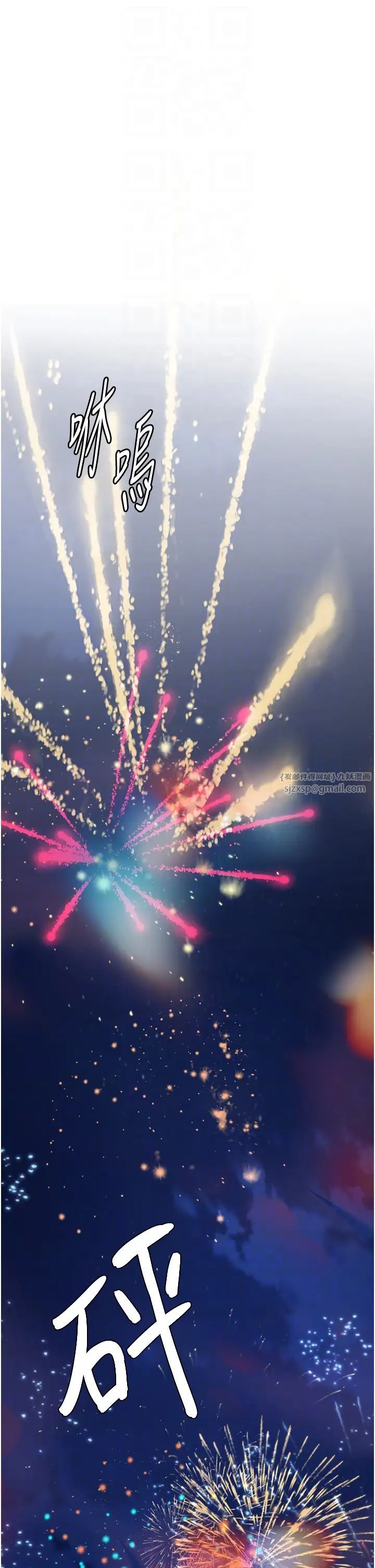 海女实习生第99话-我会等你