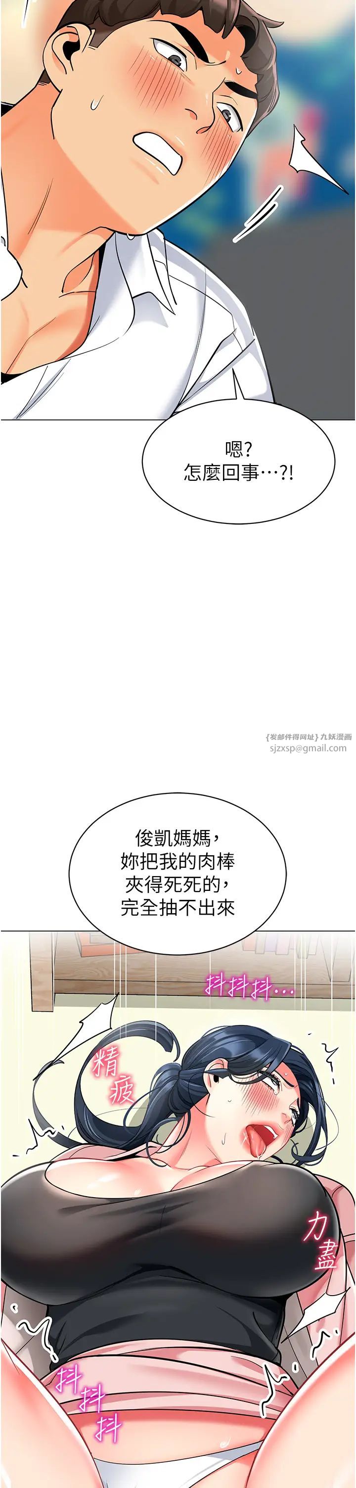 幼儿园老师们第44话-甜到溢汁的交迭蜜鲍