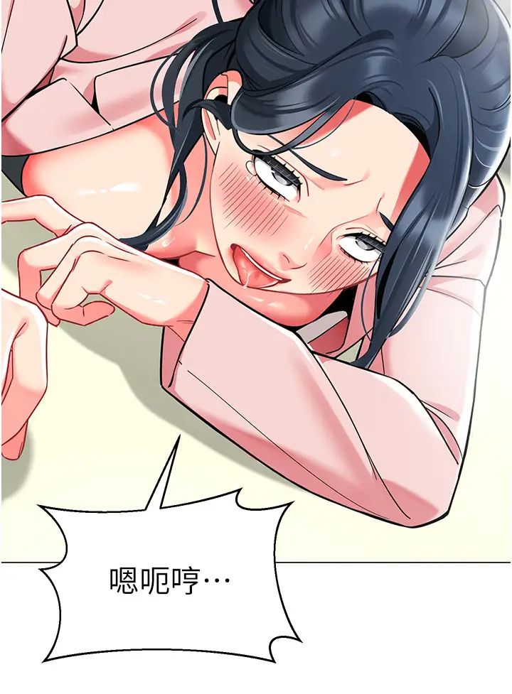 幼儿园老师们第44话-甜到溢汁的交迭蜜鲍