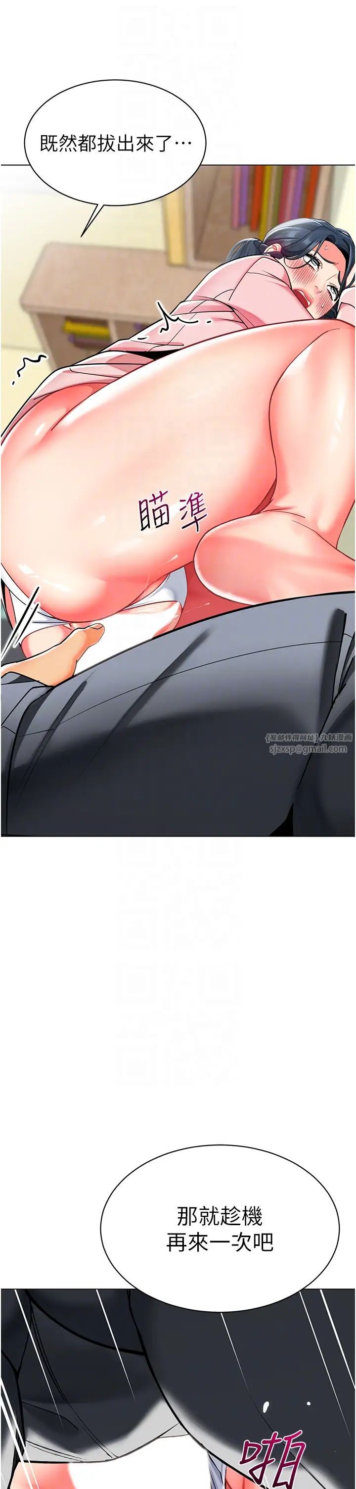 幼儿园老师们第44话-甜到溢汁的交迭蜜鲍