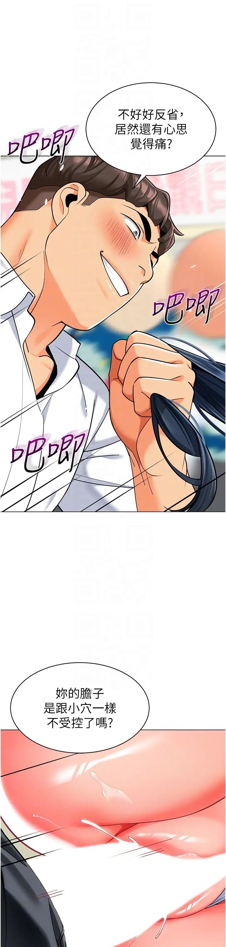 幼儿园老师们第44话-甜到溢汁的交迭蜜鲍