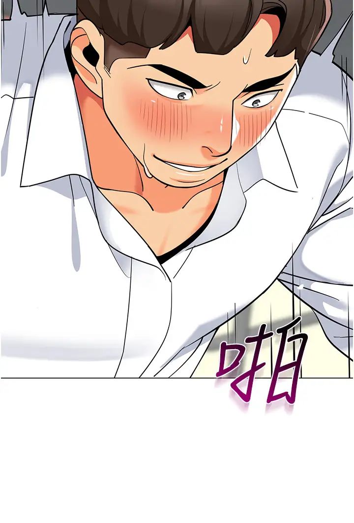 幼儿园老师们第44话-甜到溢汁的交迭蜜鲍