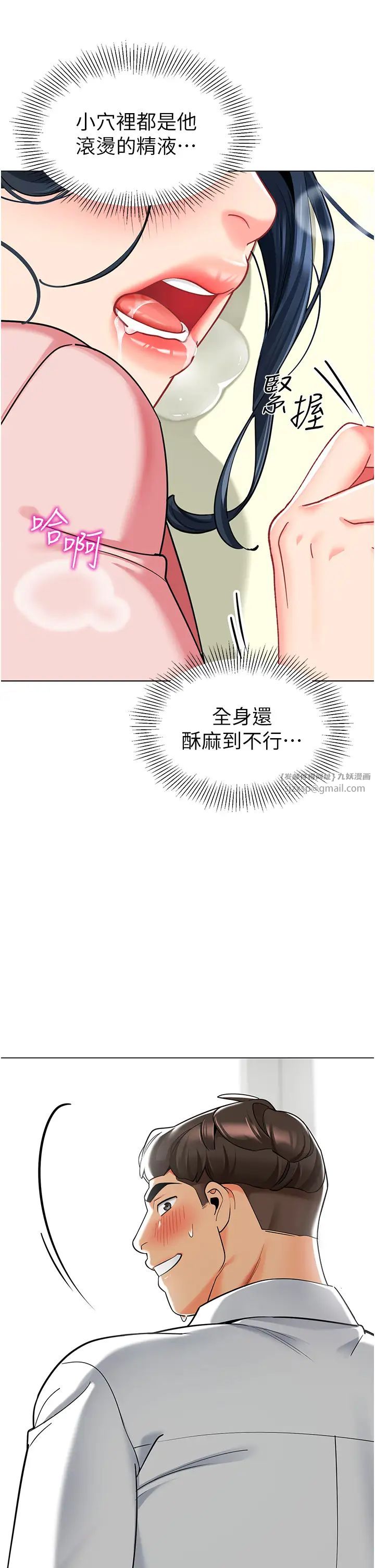 幼儿园老师们第44话-甜到溢汁的交迭蜜鲍