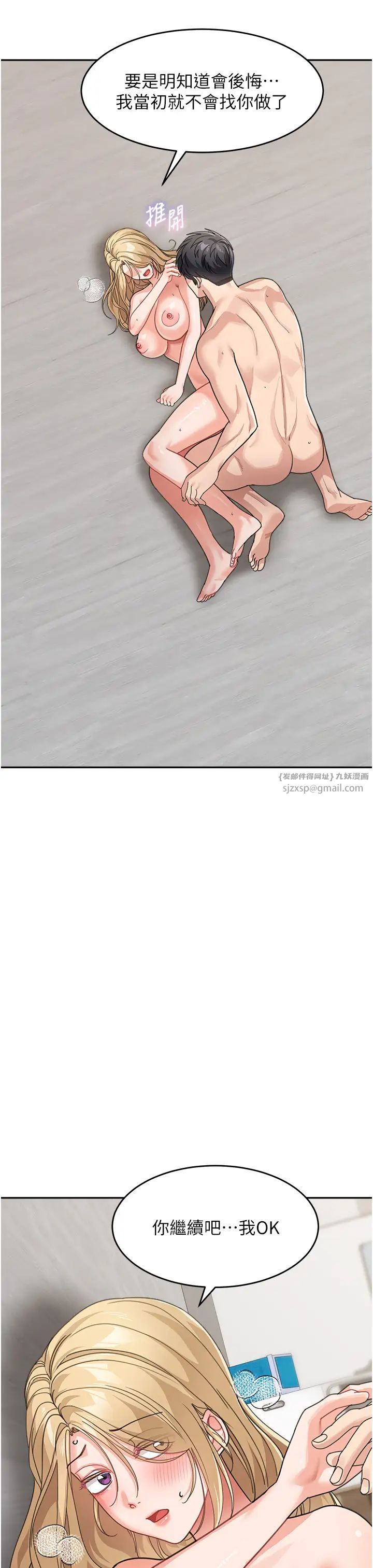 童颜继母第40话-姐姐的处女鲍紧又甜