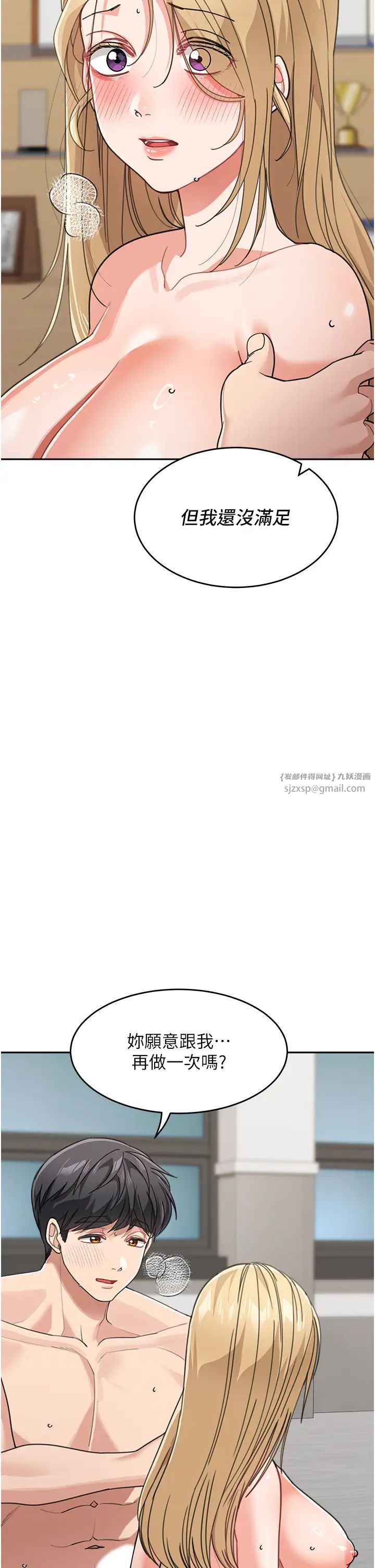 童颜继母第40话-姐姐的处女鲍紧又甜