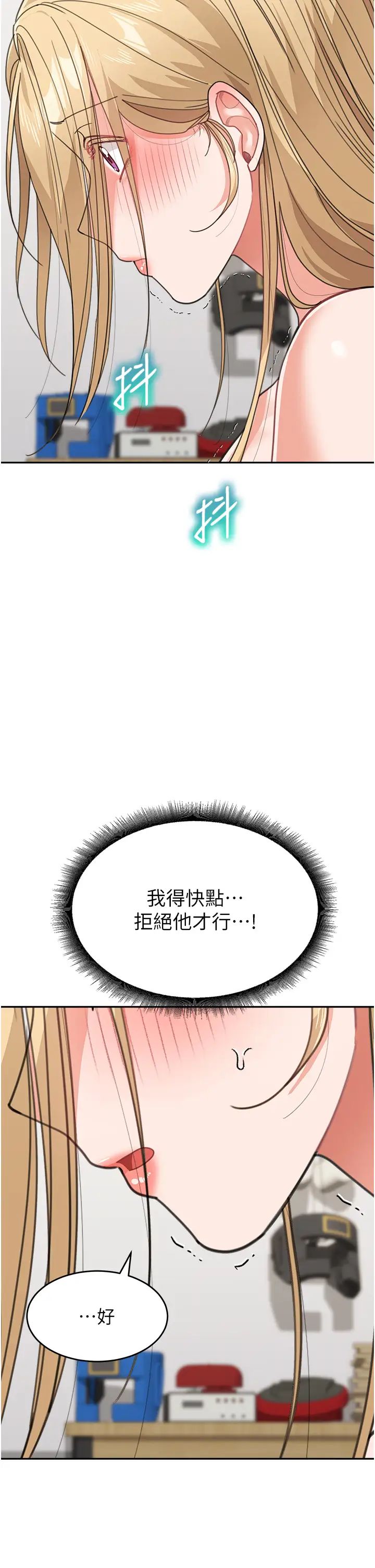童颜继母第40话-姐姐的处女鲍紧又甜