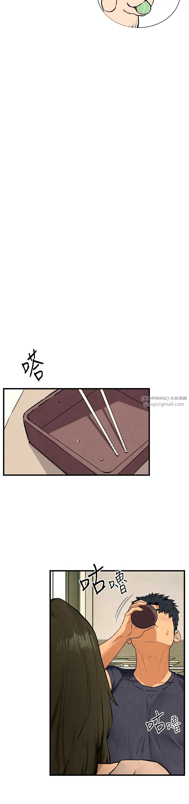 慾海交锋第32话-现在就要上妳
