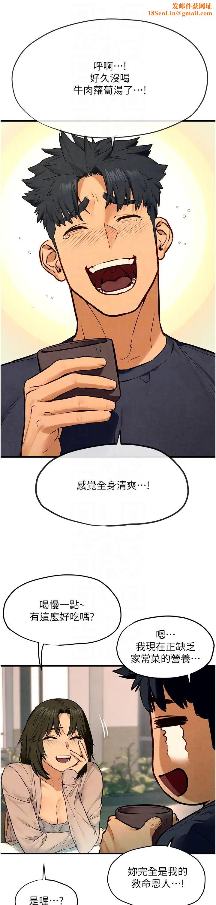 慾海交锋第32话-现在就要上妳