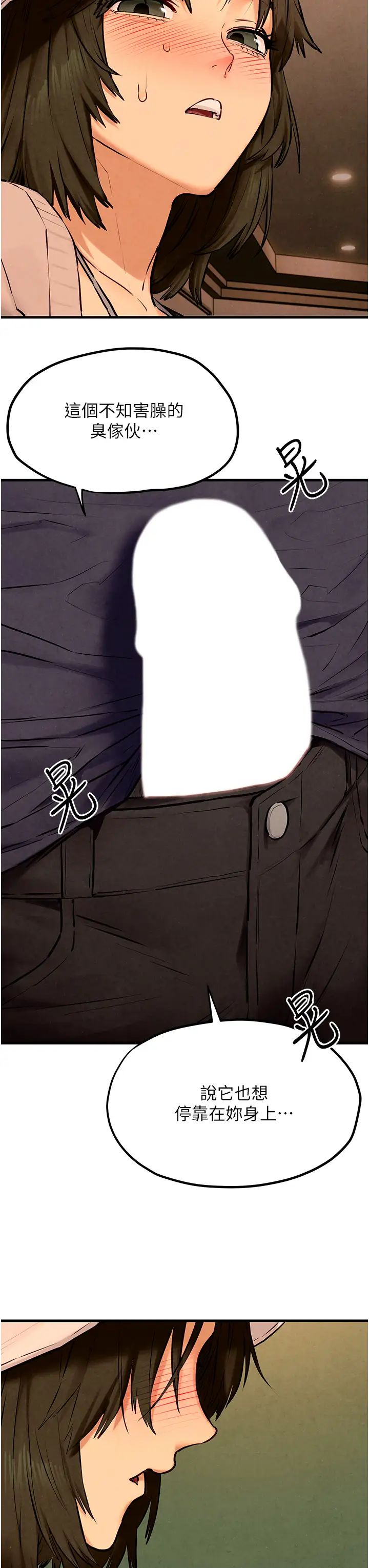 慾海交锋第32话-现在就要上妳