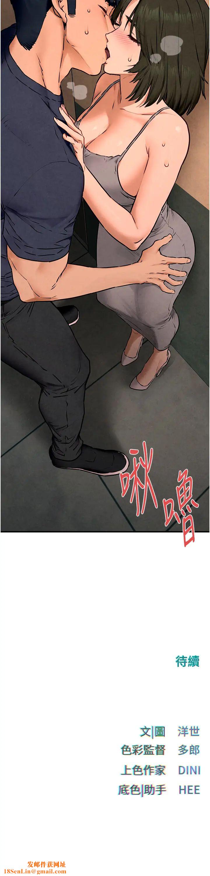 慾海交锋第32话-现在就要上妳