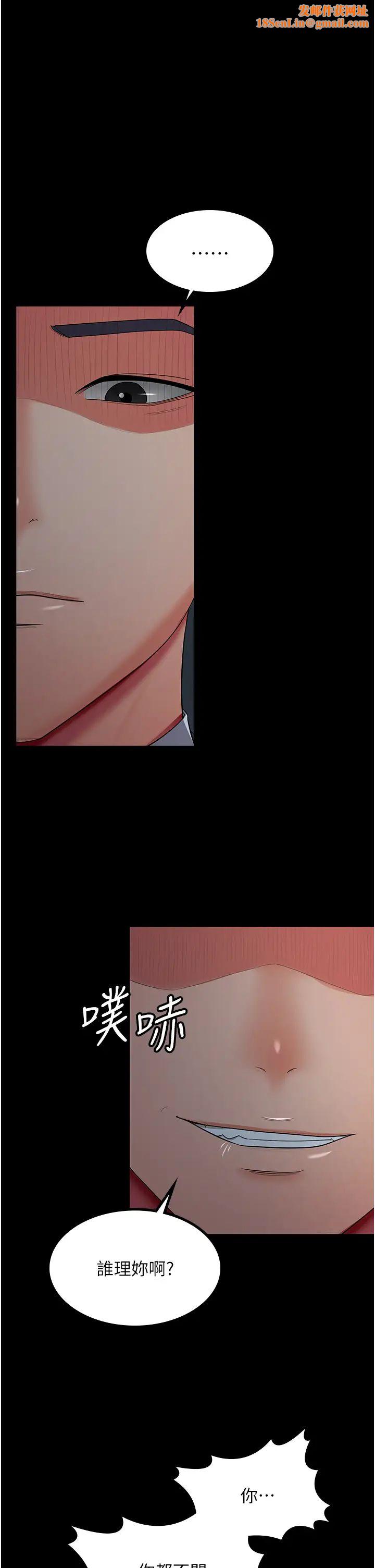 你老婆我收下了第35话-你可不可以帮我报仇?