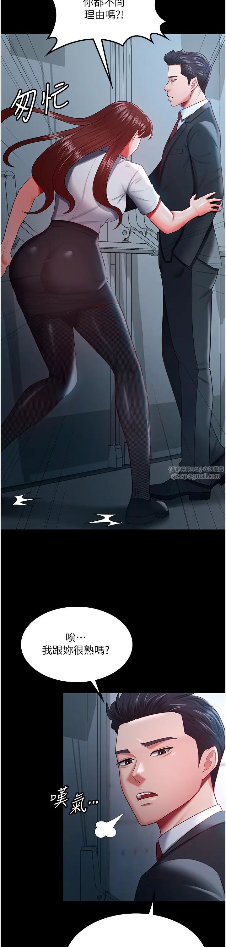 你老婆我收下了第35话-你可不可以帮我报仇?