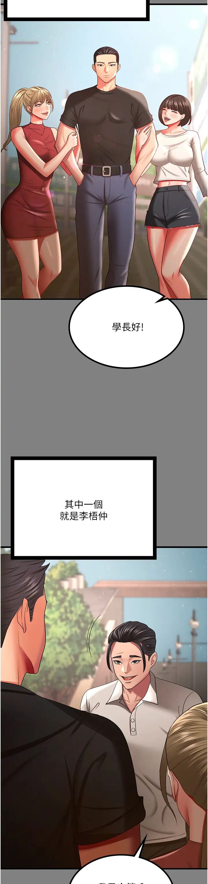 你老婆我收下了第35话-你可不可以帮我报仇?