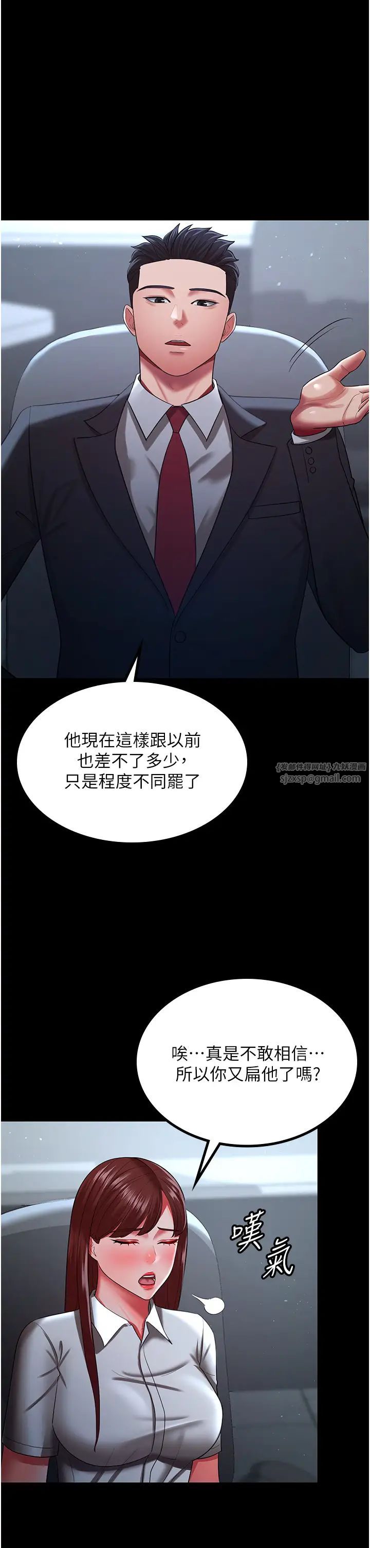你老婆我收下了第35话-你可不可以帮我报仇?