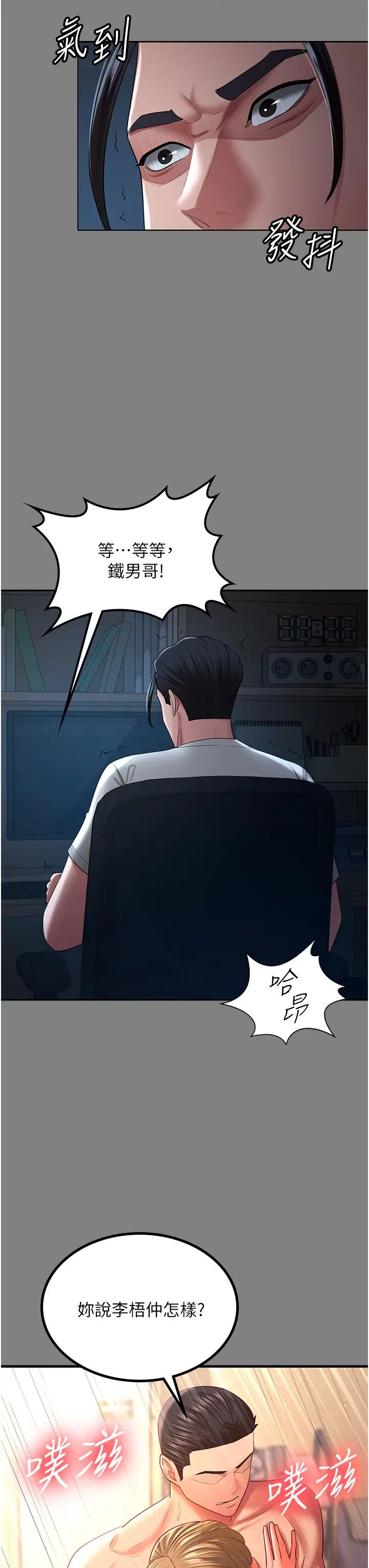 你老婆我收下了第35话-你可不可以帮我报仇?