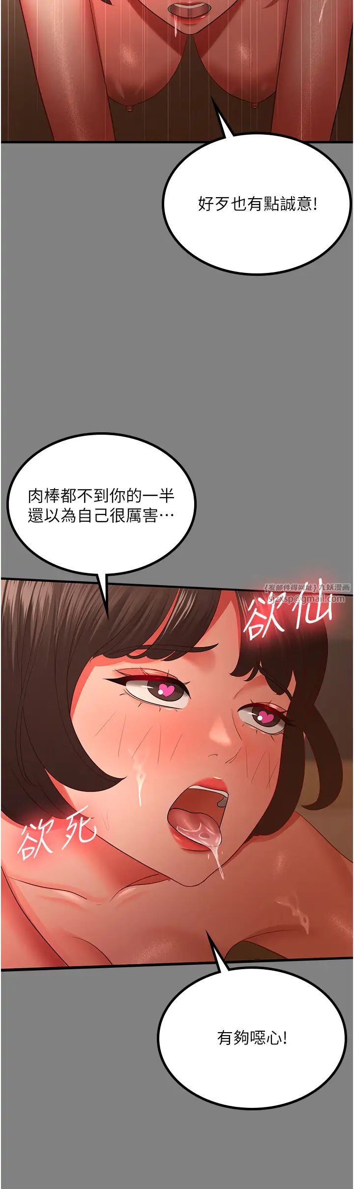 你老婆我收下了第35话-你可不可以帮我报仇?