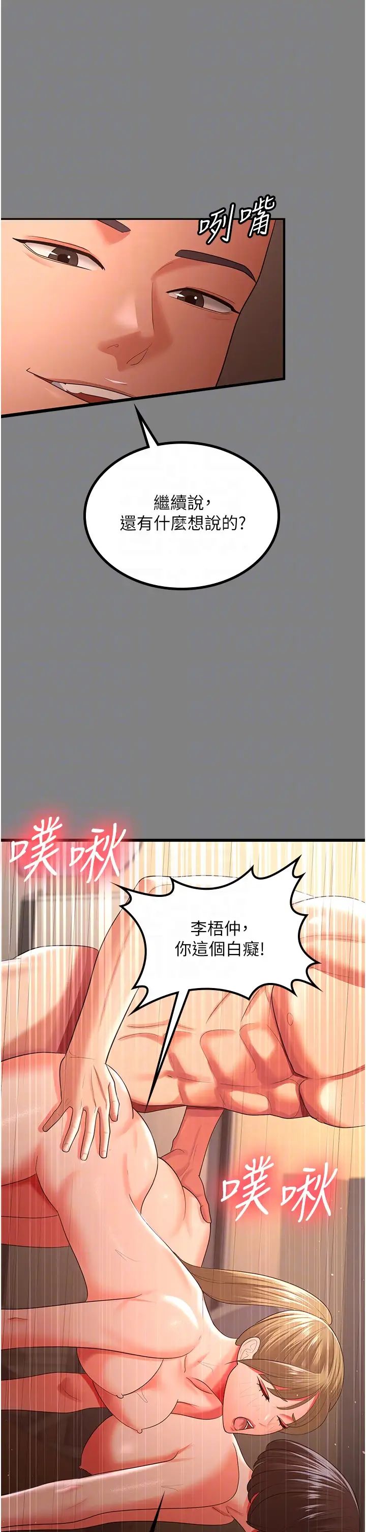 你老婆我收下了第35话-你可不可以帮我报仇?