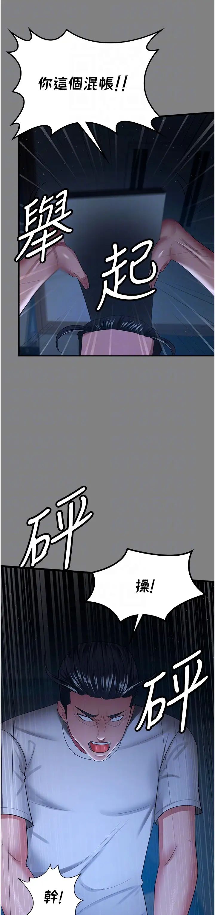 你老婆我收下了第35话-你可不可以帮我报仇?