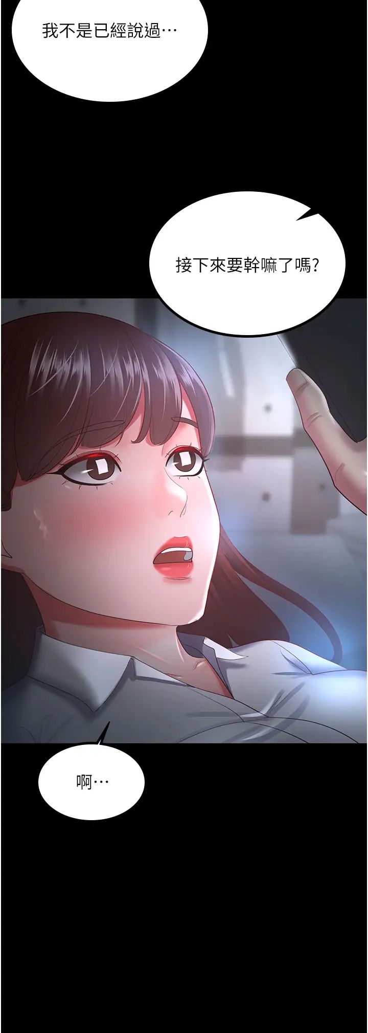 你老婆我收下了第35话-你可不可以帮我报仇?