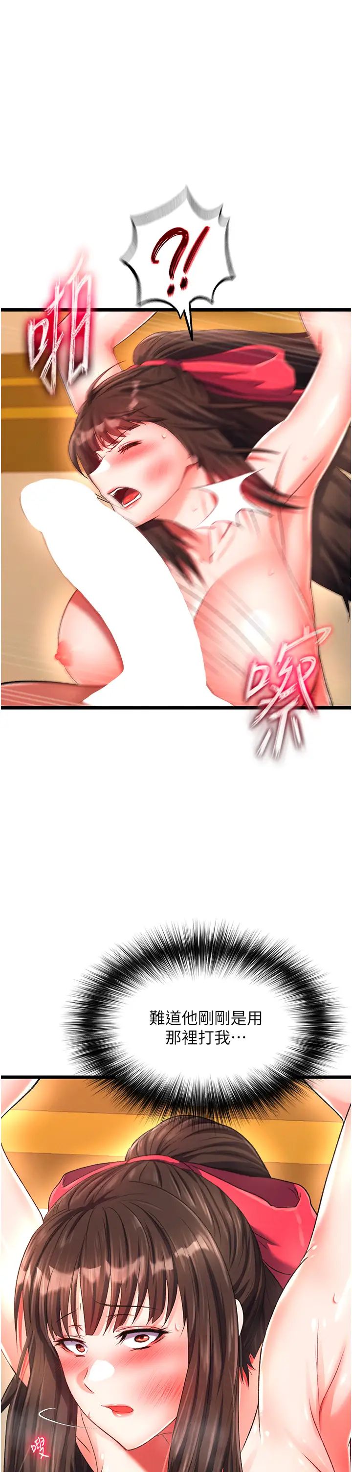 色鵰英雄传:一捅天下第39话-理智崩溃