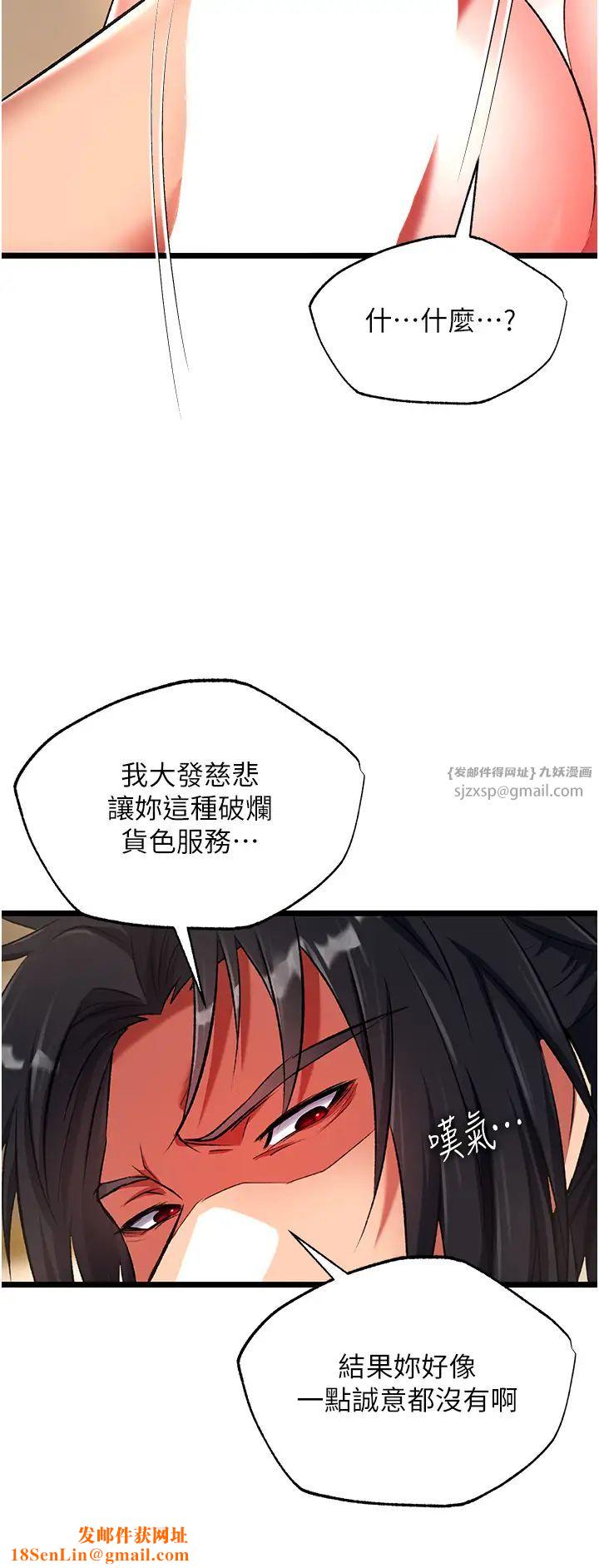 色鵰英雄传:一捅天下第39话-理智崩溃