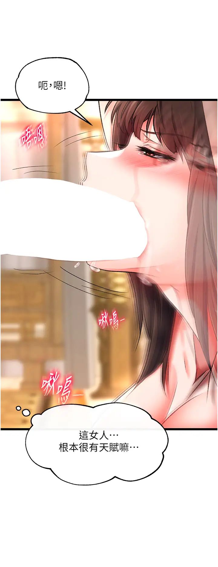 色鵰英雄传:一捅天下第39话-理智崩溃