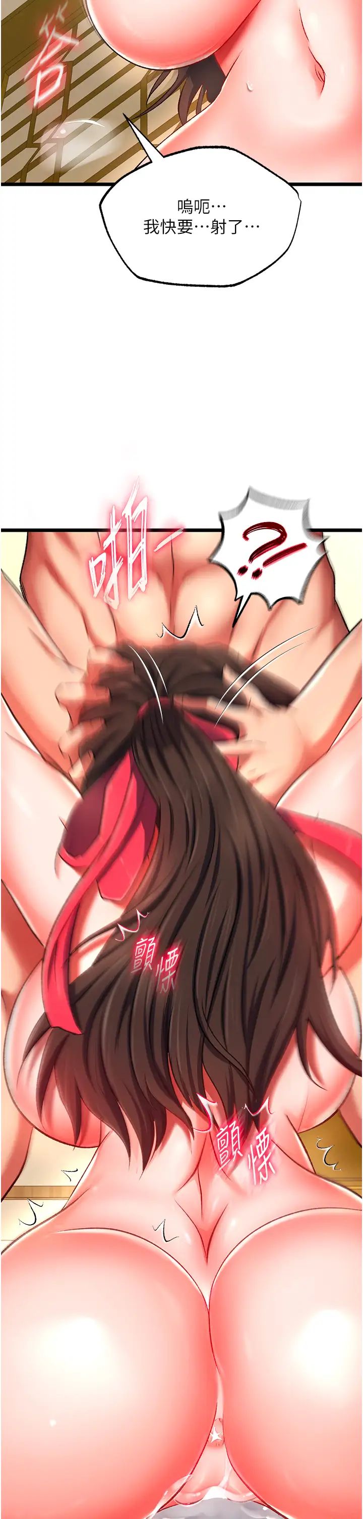 色鵰英雄传:一捅天下第39话-理智崩溃