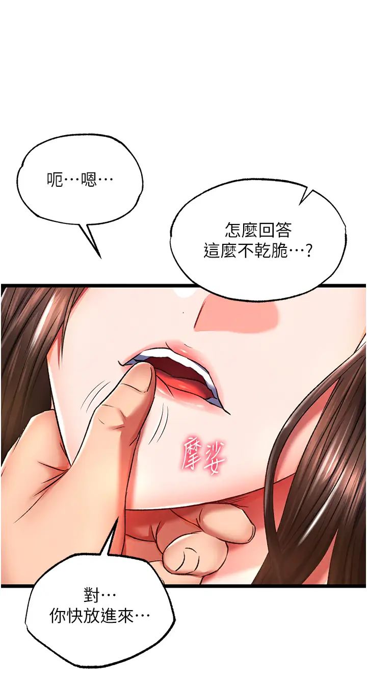 色鵰英雄传:一捅天下第39话-理智崩溃