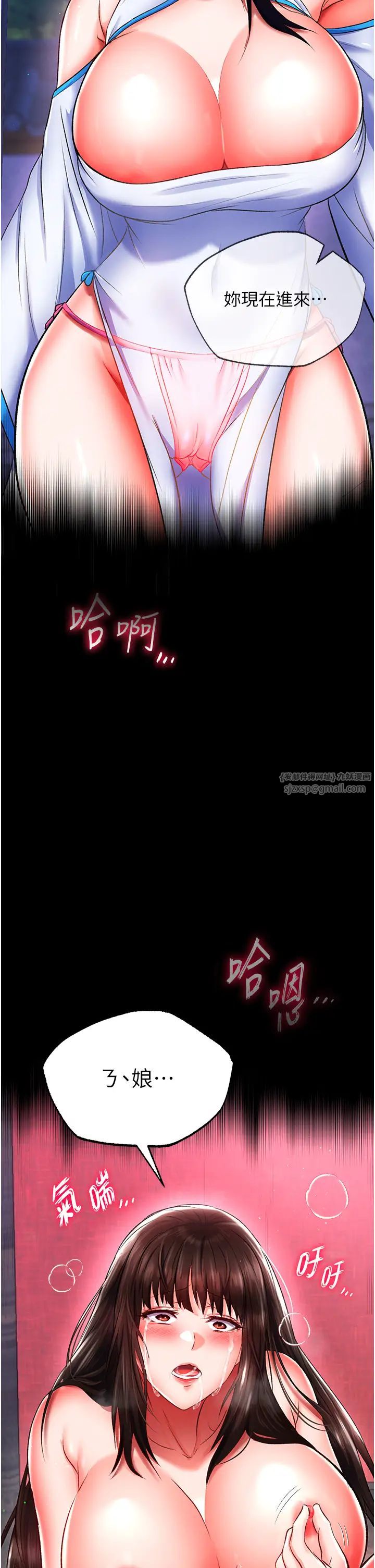 色鵰英雄传:一捅天下第39话-理智崩溃