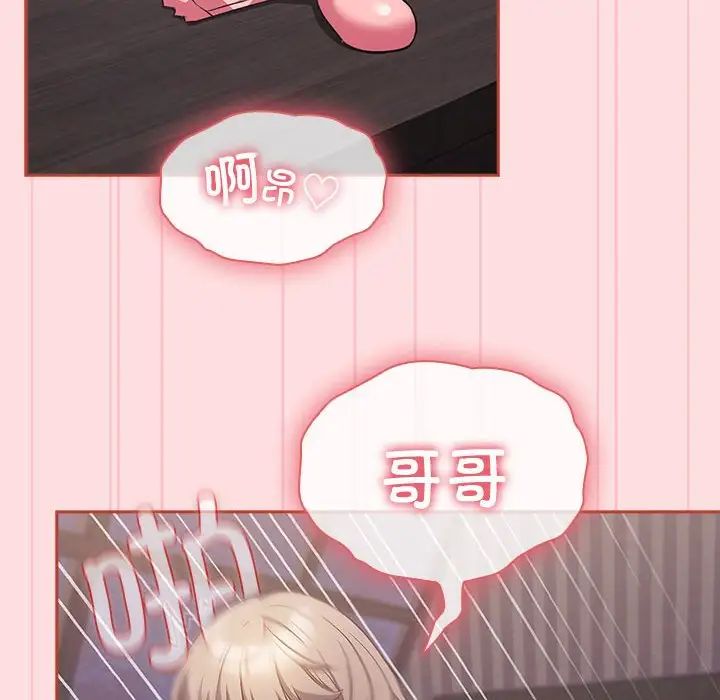 受害者联盟第28话