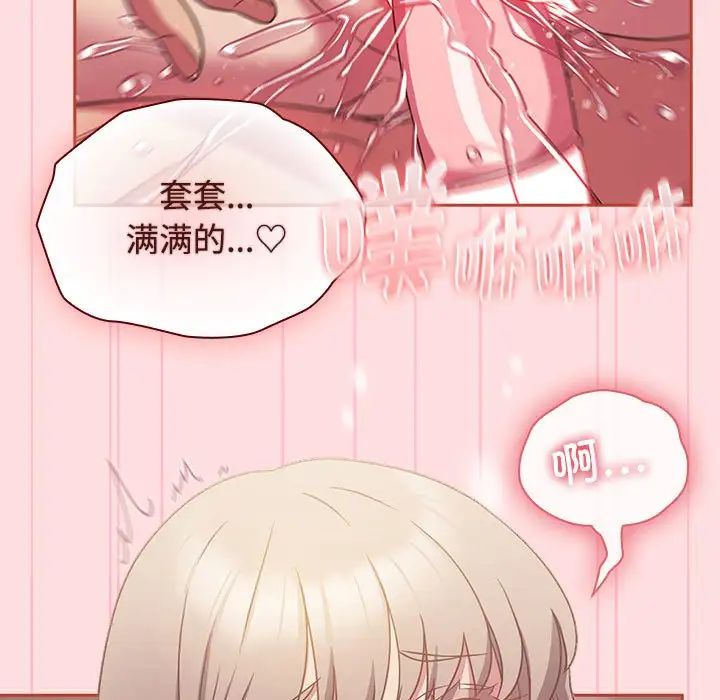 受害者联盟第28话