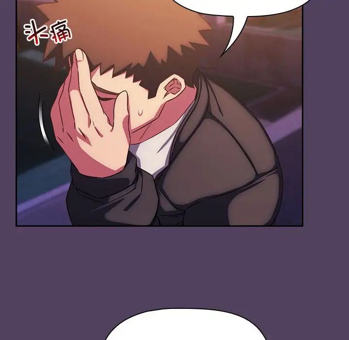 受害者联盟第28话