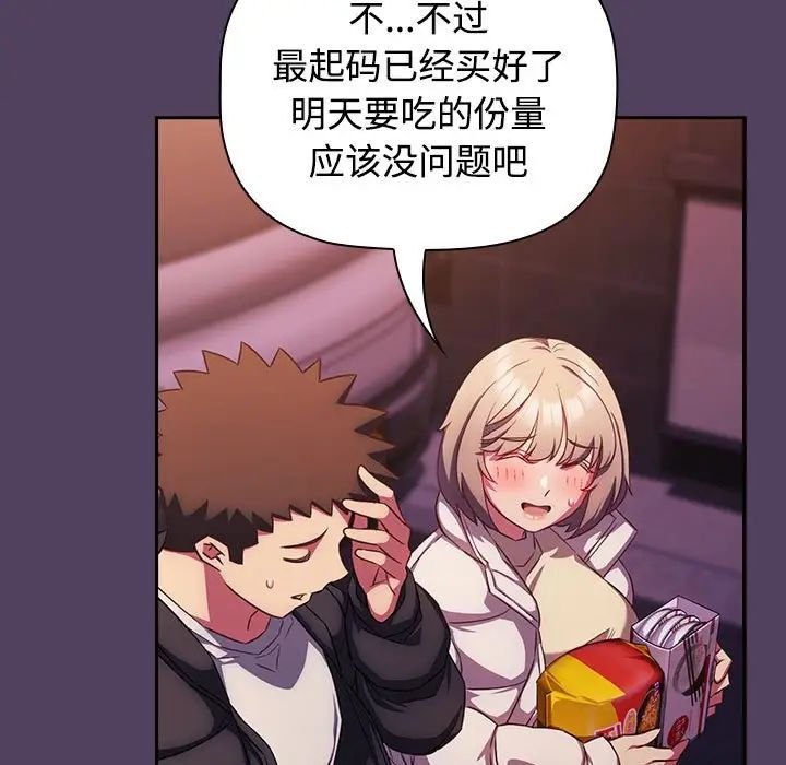 受害者联盟第28话