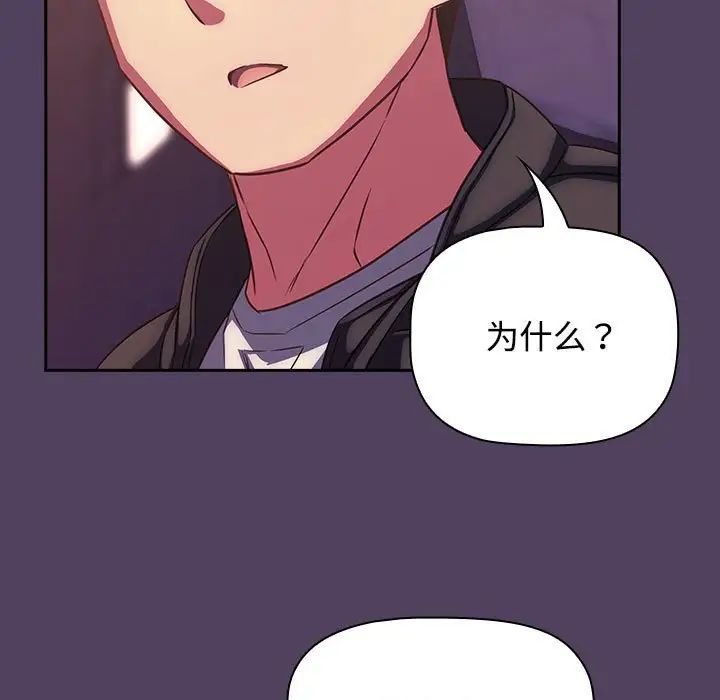 受害者联盟第28话