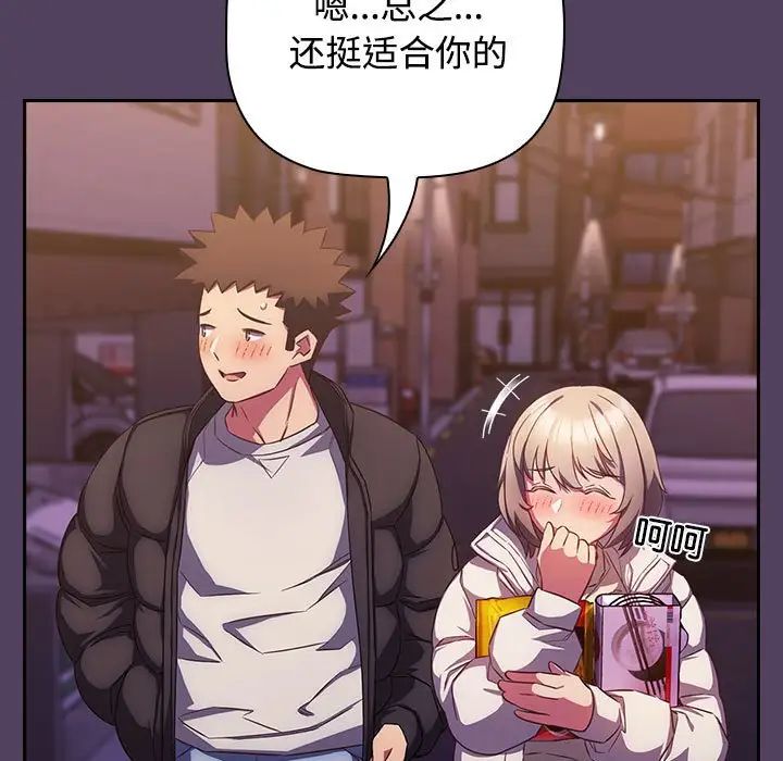 受害者联盟第28话