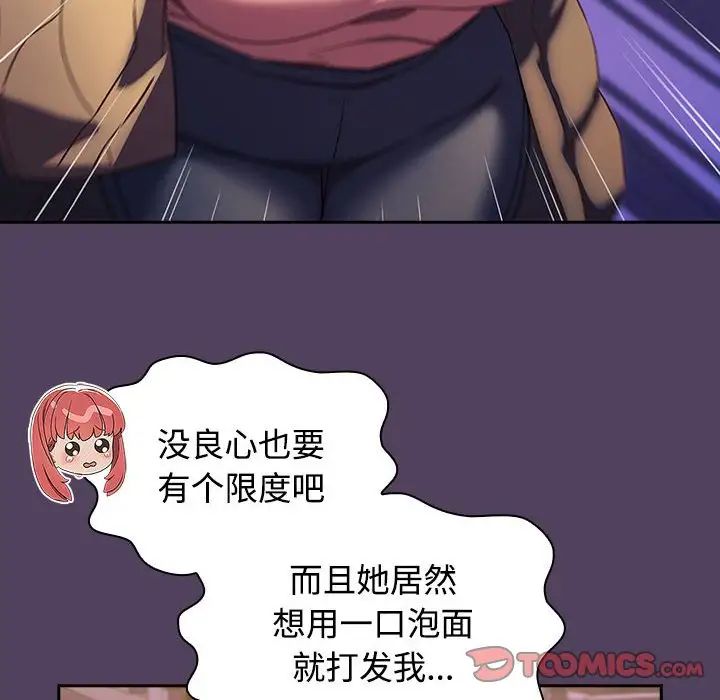 受害者联盟第28话