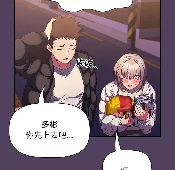 受害者联盟第28话