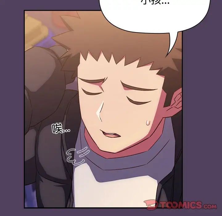 受害者联盟第28话