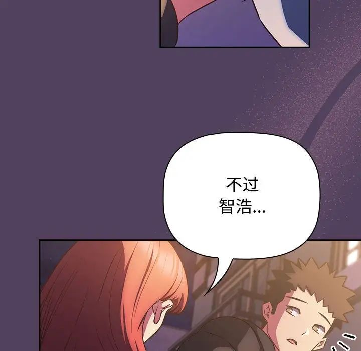 受害者联盟第28话