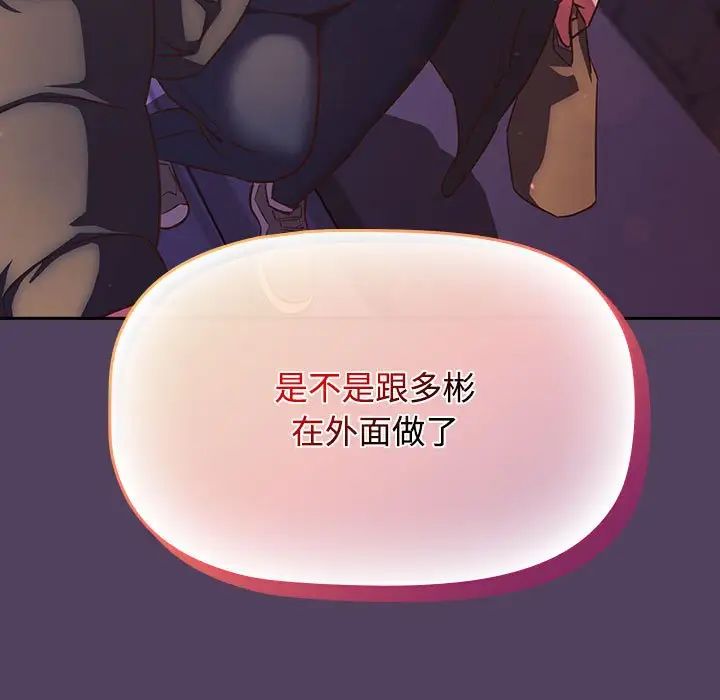 受害者联盟第28话