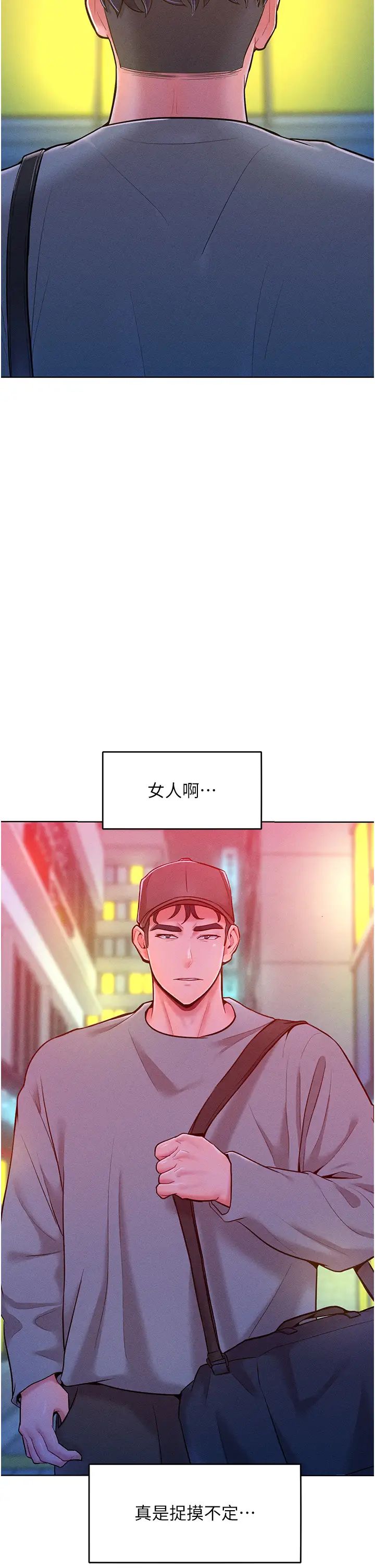 让傲慢女屈服的一百种方法第22话-你到底在哪里?